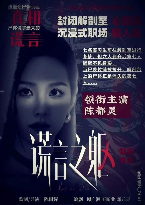 陈都灵一番电影谎言之躯开机 ​​​