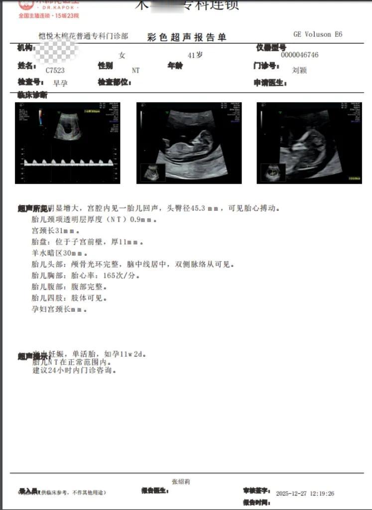 🌸木棉花开 天使到来🌸
✨刘颖主任好孕分享来啦！✨
      曾遭遇两次胎