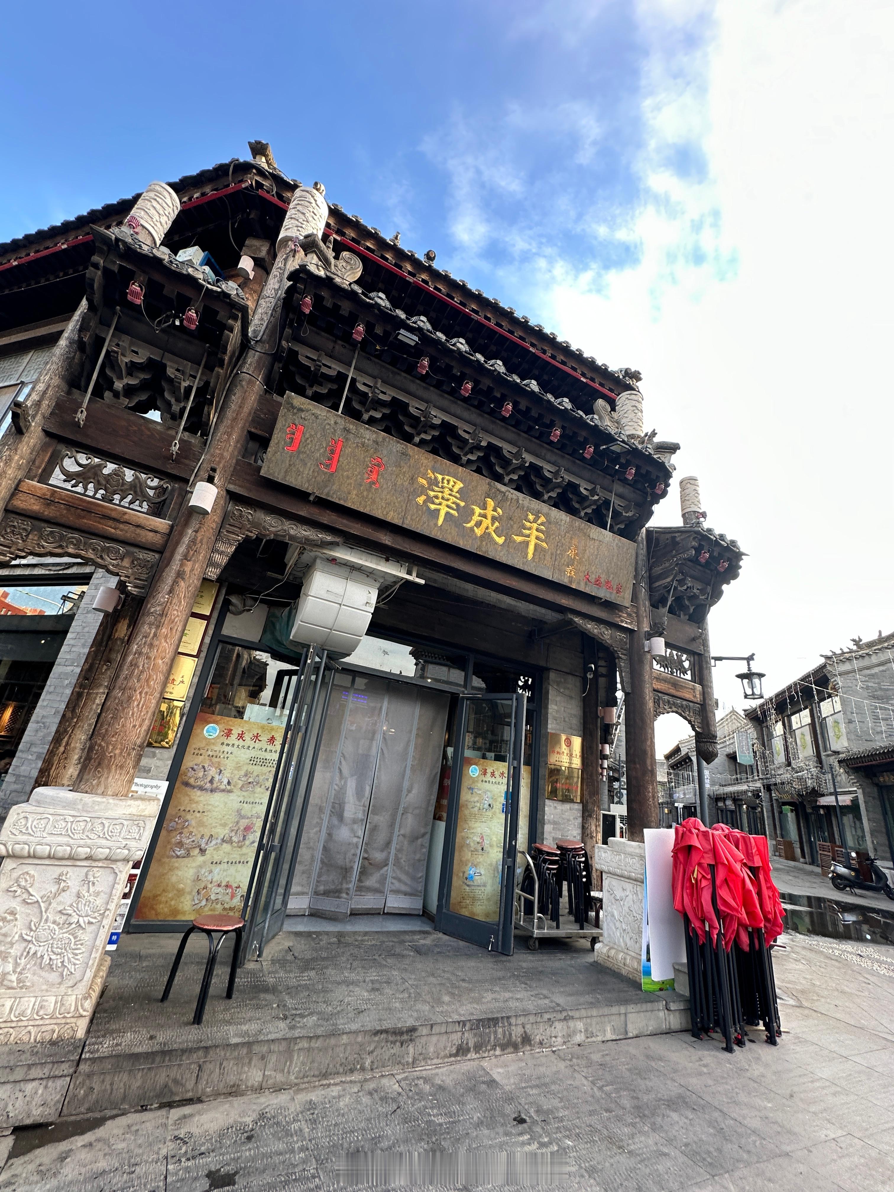 呼和浩特第一顿-冰煮羊，一点膻味都没有，在四川不吃羊肉的我，在这里可以敞开吃了，