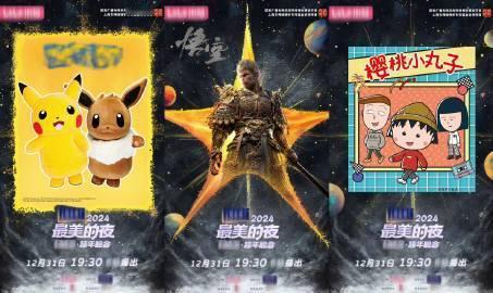 这个跨晚是冲二次元来的 这次的跨年晚会全是冲着二次元来的啊，这阵容也是让人无比期