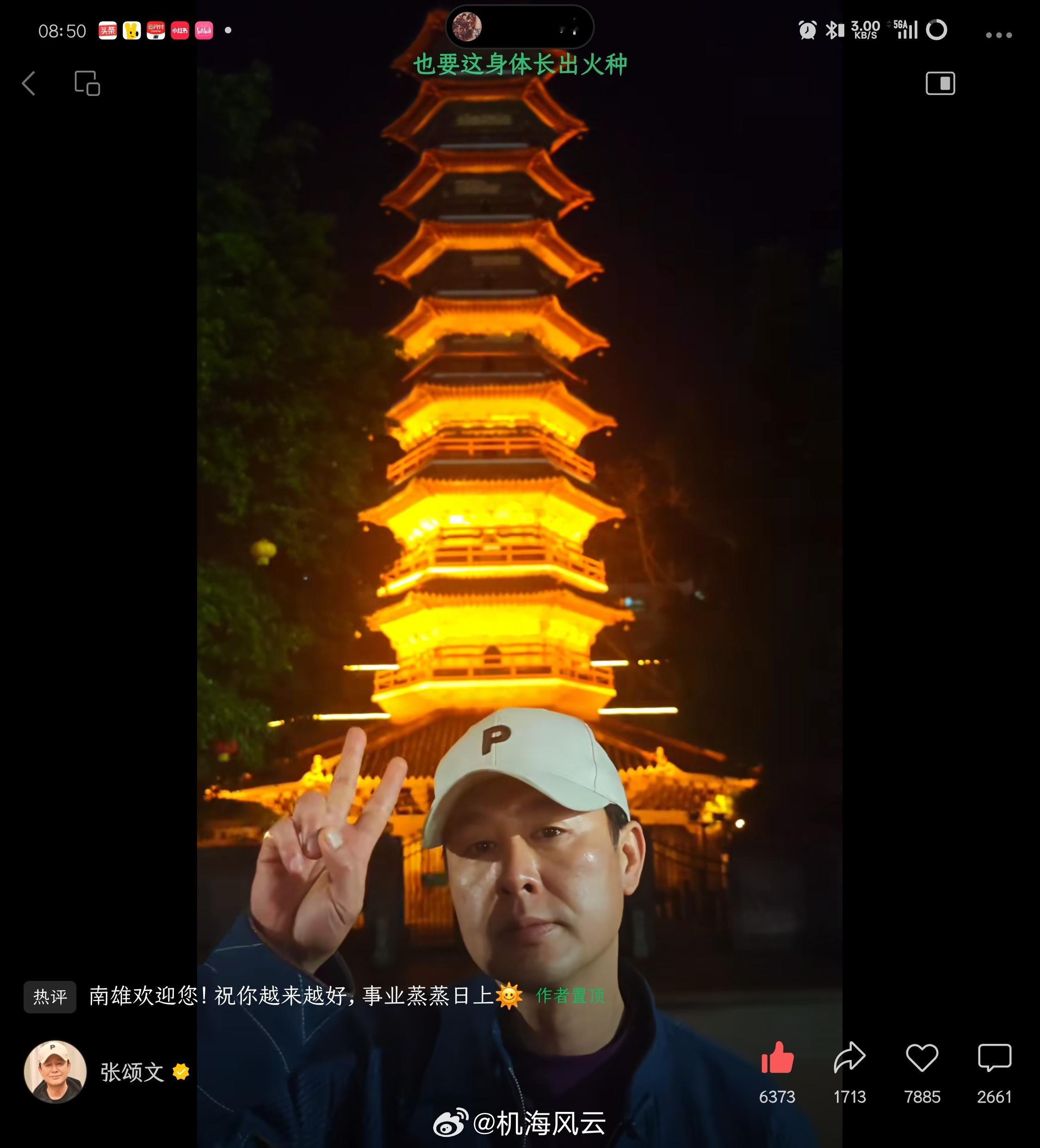 哟！张颂文隔壁更新了，拍戏间隙仍不忘安利家乡，他特别介绍：“广东-韶关-南雄的三