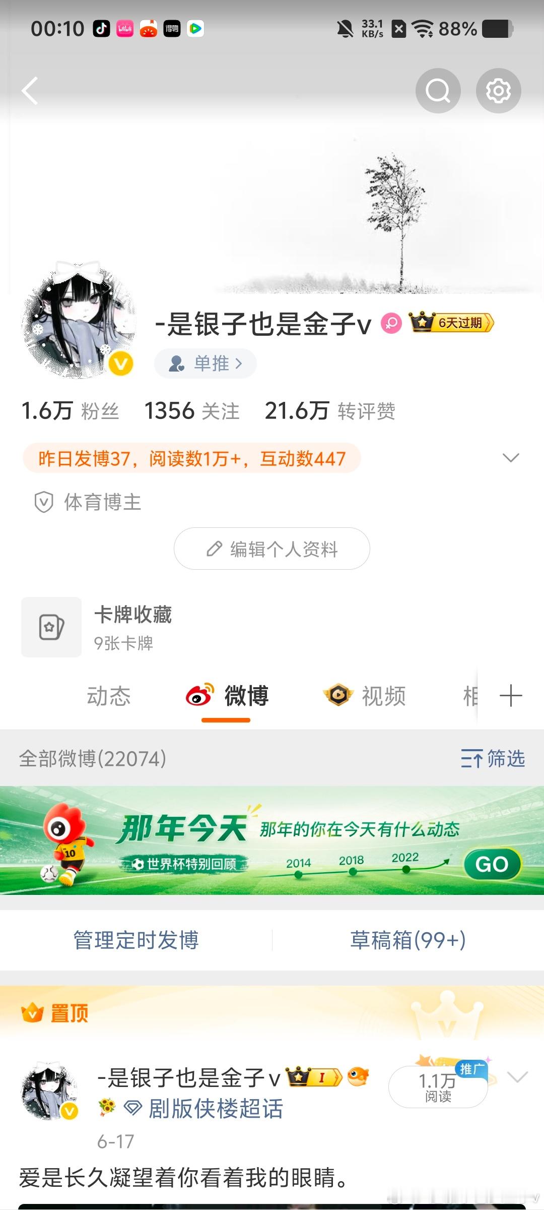 我的vvip进入了倒计时 