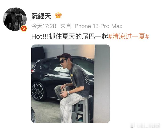 阮经天回应风扇表情包阮经天信不信我扇扇你 这是什么快乐源泉！勇闯“高温现场”，送