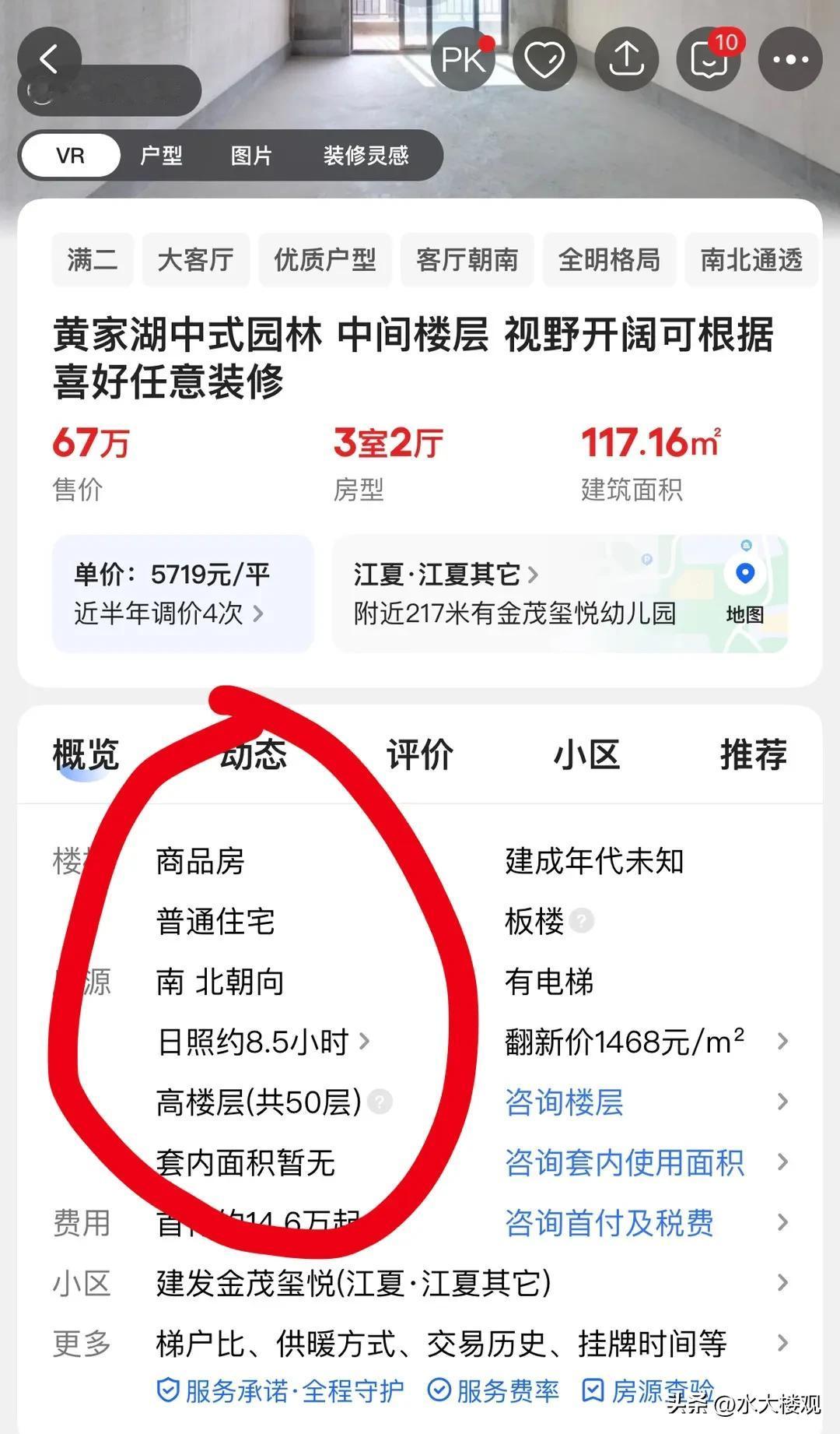 没想到吧，四环边上，也有50层的超高层。住在50层的超高层，看着附近的山林田地，