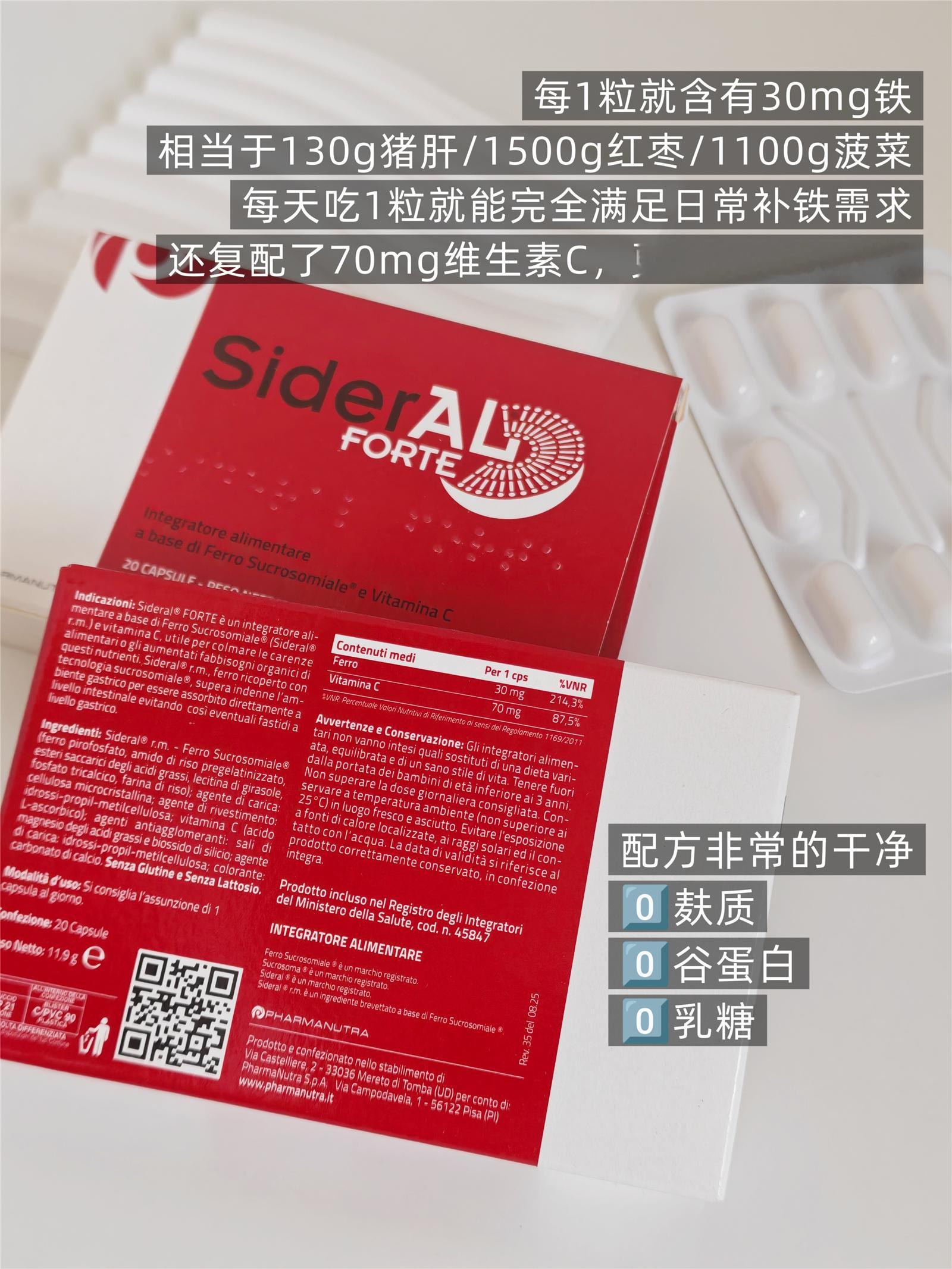 朋友们！咱们熟悉的朋友，SiderAL铁剂来啦！重点放最前面！这是一款温和、好吸