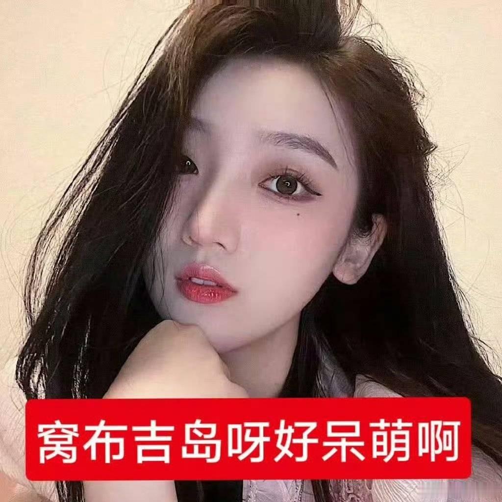 可是姐姐我们想要的不用米国国籍不用干爹也能拥有一切哦 