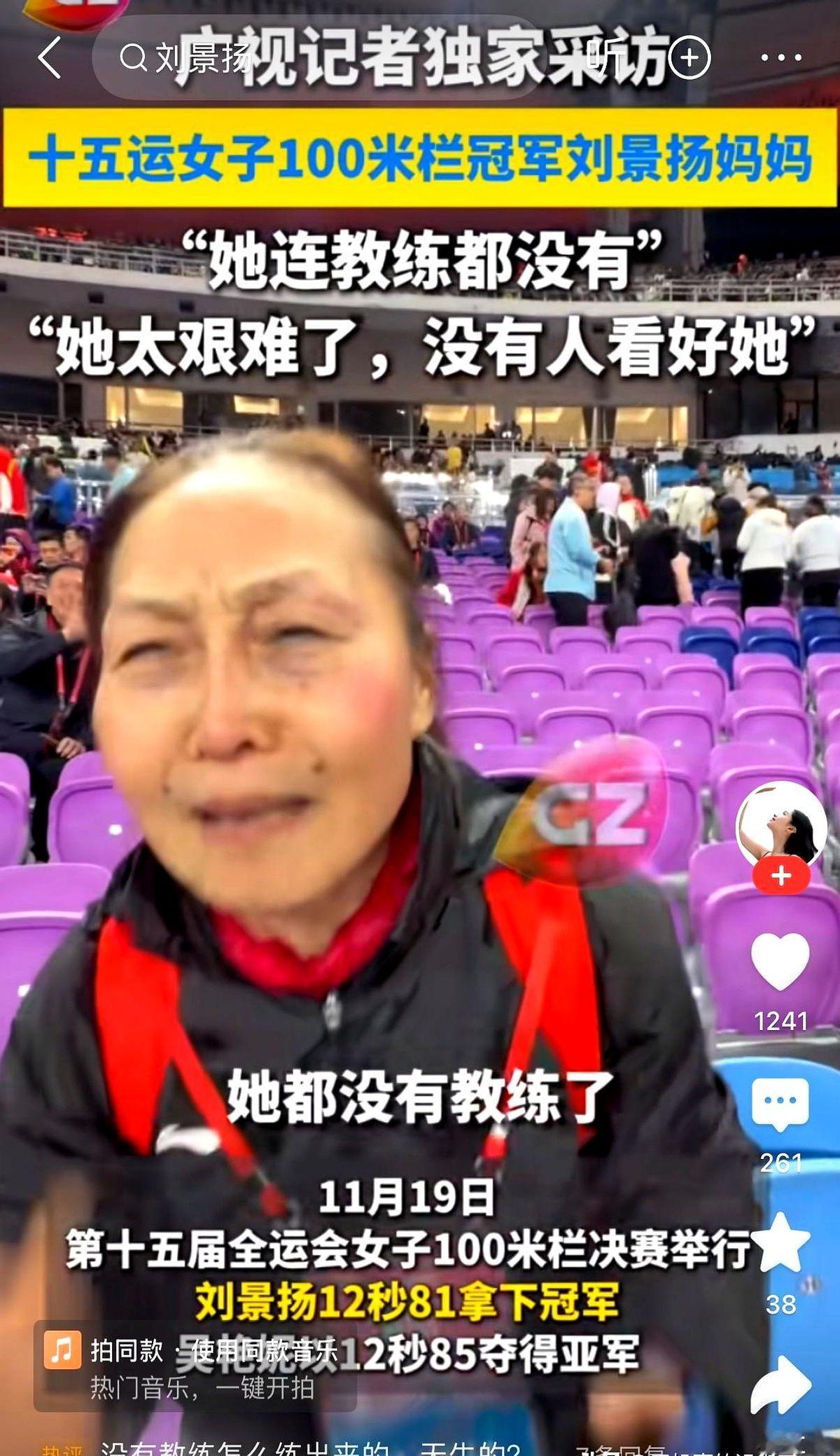 全运会女子跨栏决赛结果一出，评论区直接炸锅——刘景扬居然赢了吴艳妮！更戳人的是她