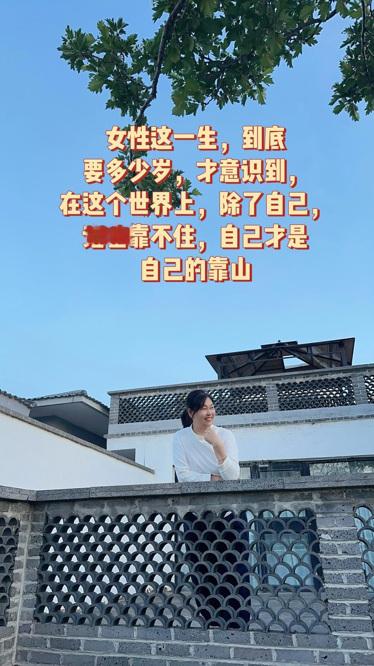 女性这一生，到底要走到多少岁，才会彻底醒悟？
原来在这人间烟火里，任何人都靠不住