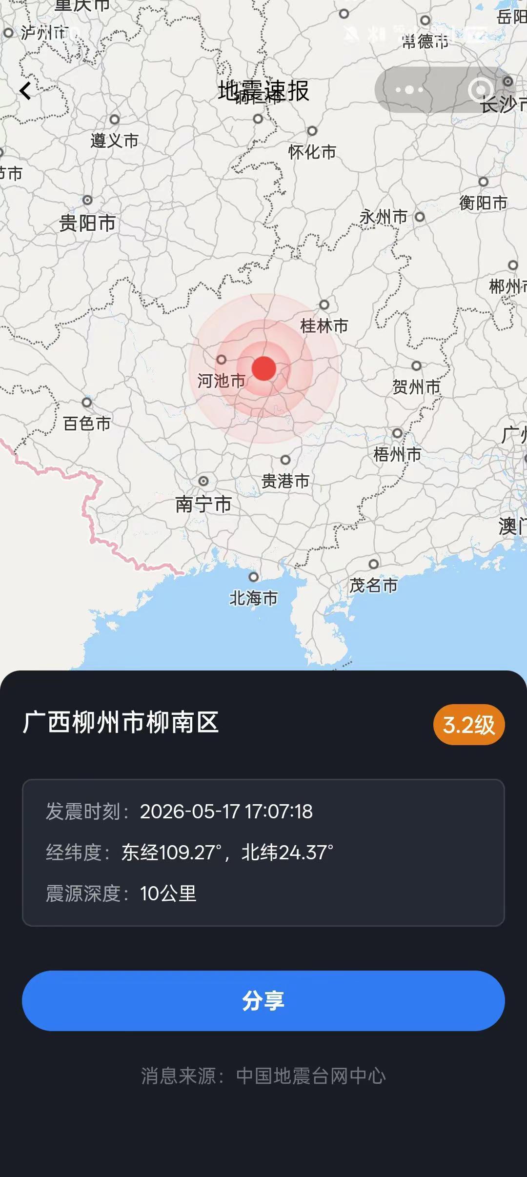 我的大柳州你怎么了。。。