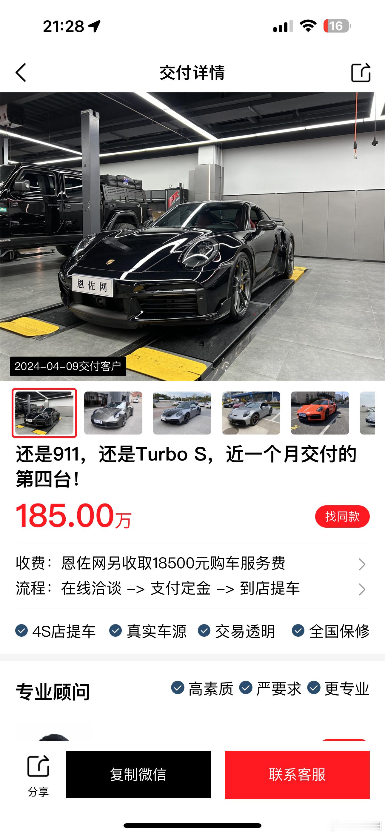 992 Turbo S，185了[苦涩]有点动心，当时320买的卖了300；没想