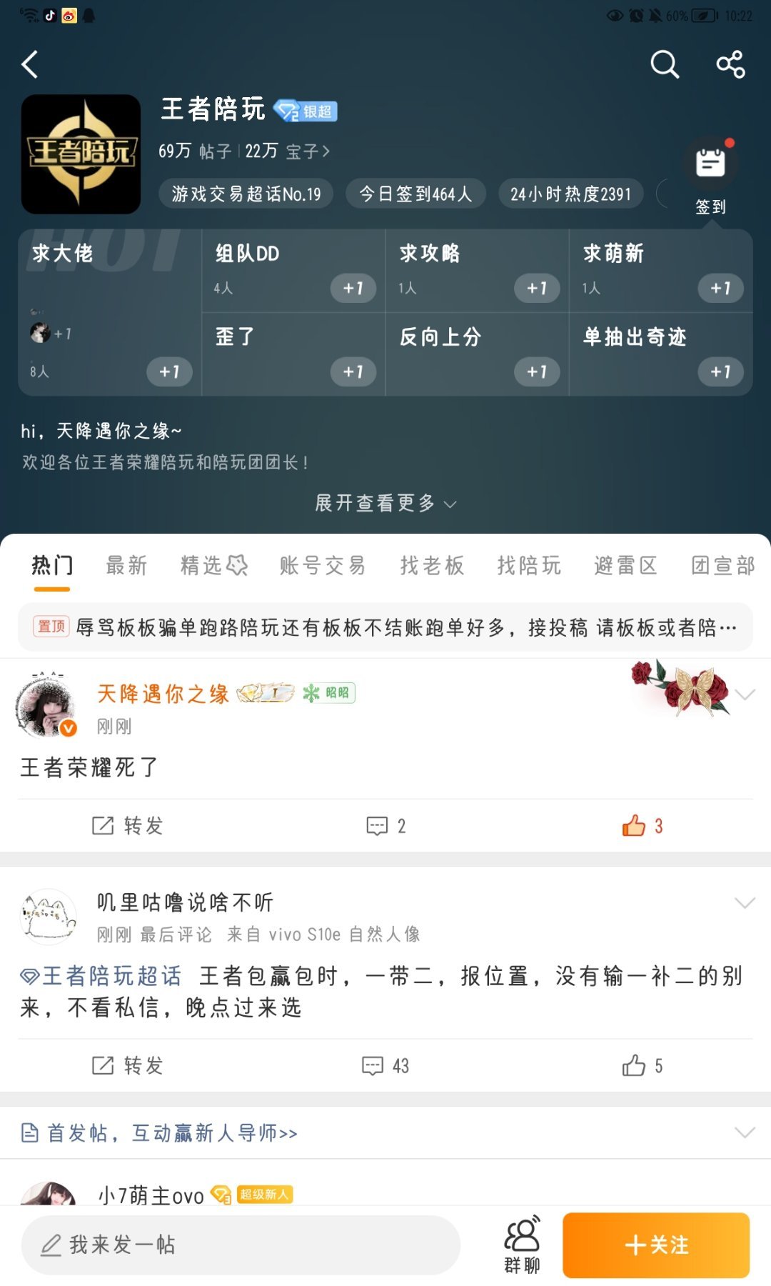 嗨喽 我会被打死不 