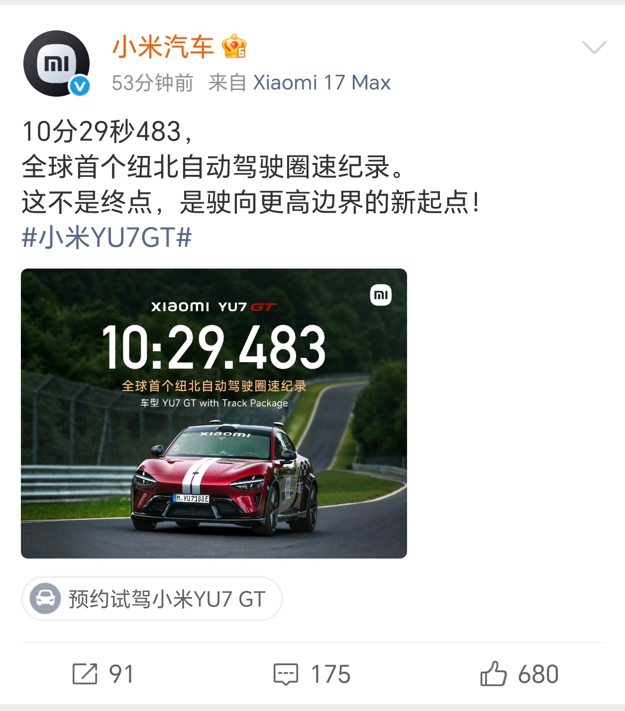 小米全球首家自动驾驶挑战纽北属实被小米惊到了，直接拿下全球首个全程无人驾驶跑完纽