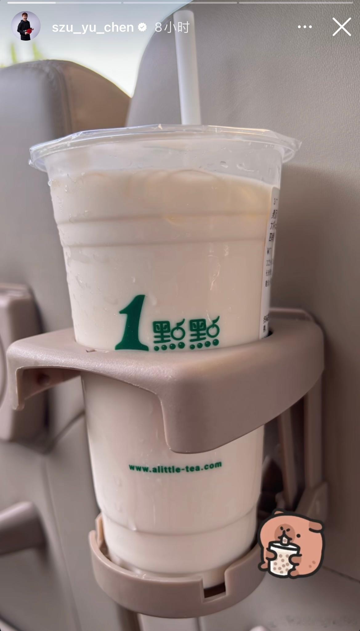 陈思羽今天喝了一点点🧋吃了探鱼🐟（大家来北京真的有在认真吃喝😂 ​​​