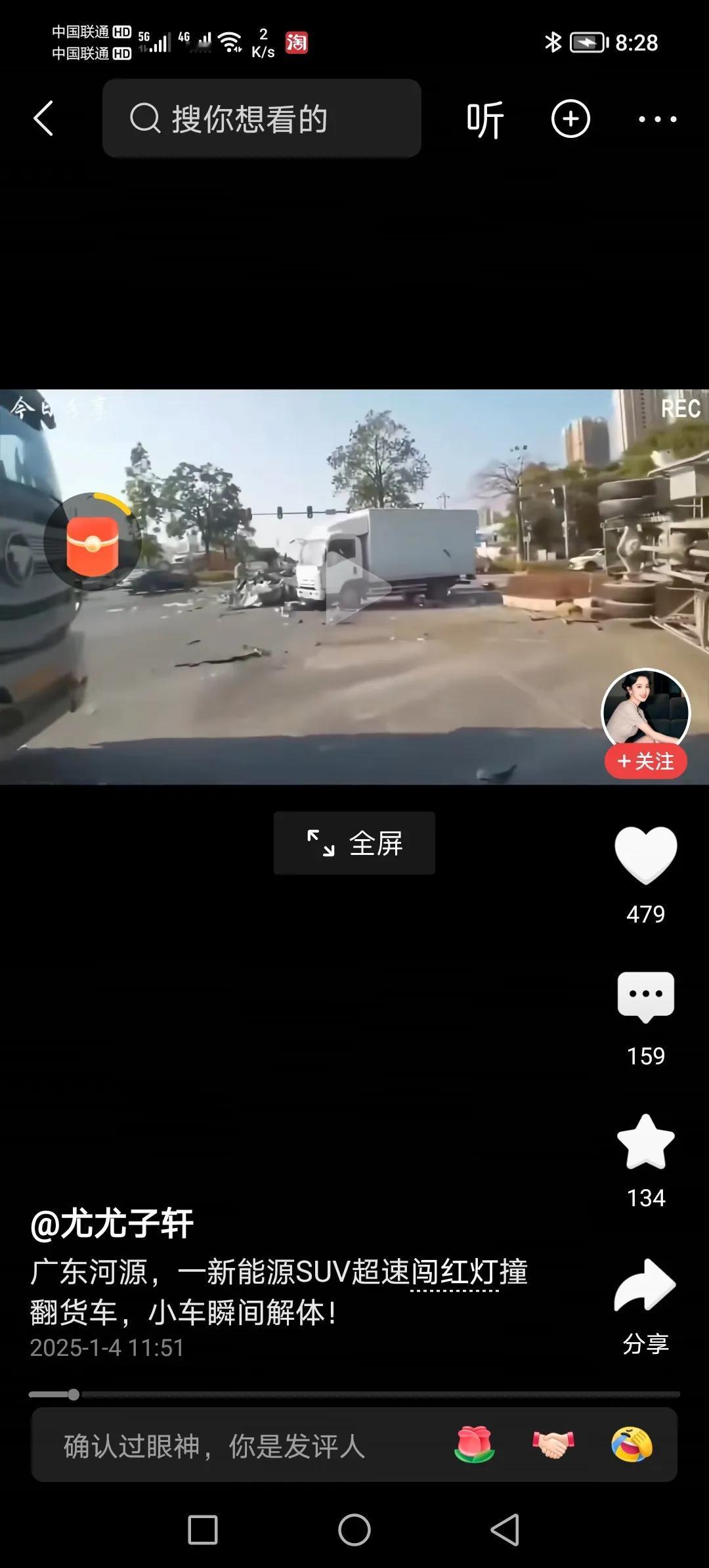 广东河源新能源车闯红灯撞翻大货车，自己瞬间解体！！！小车司机当场死亡，大车上两人