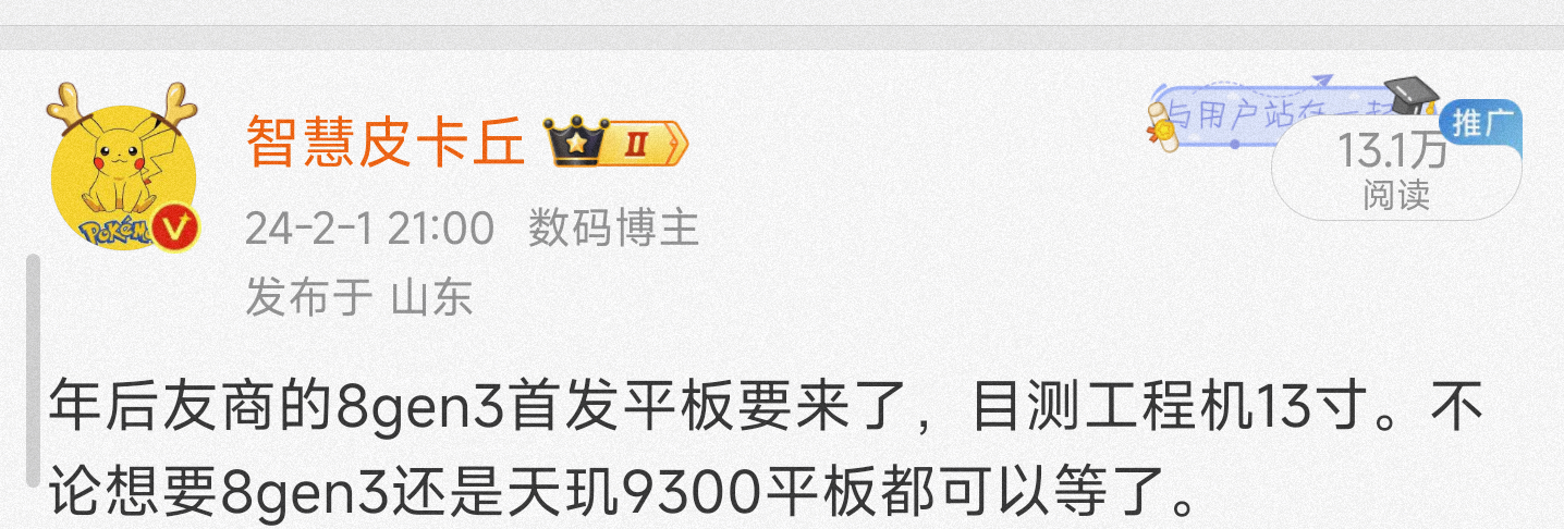 五一后oppo Reno12系列就要来了，天玑8300，天玑9200。也可以蹲耳