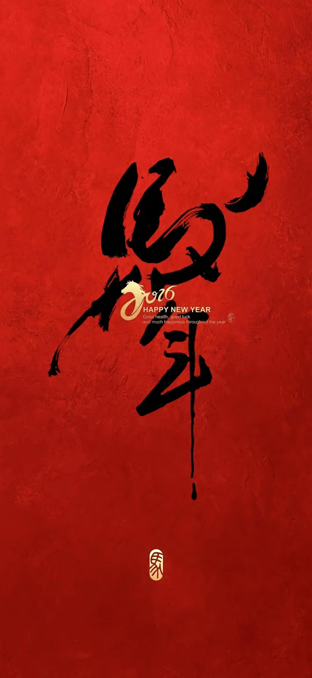 天南地北大拜年拜年了