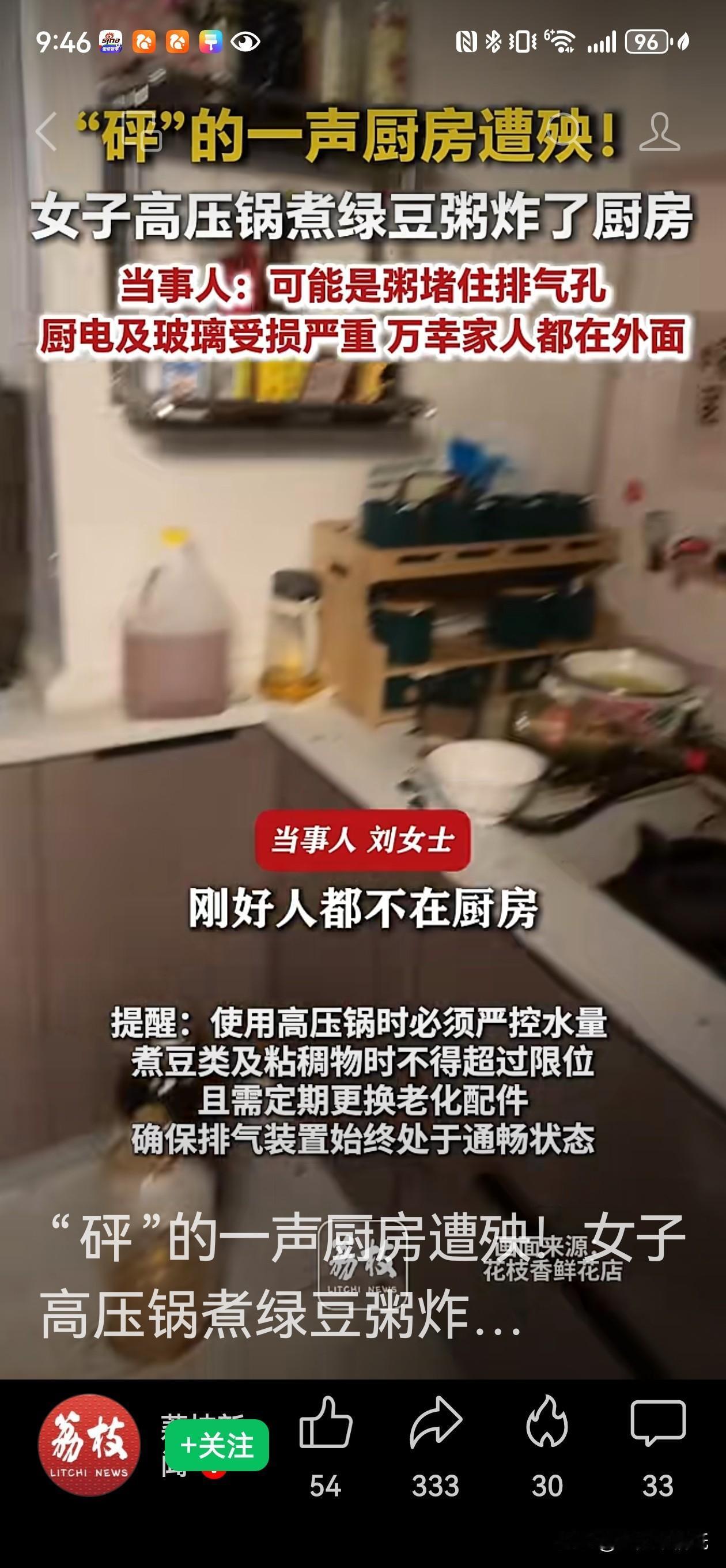 西宁刘女士家最近经历了一场惊心动魄的“厨房大事故”，吓得我连这东西都不敢用了！
