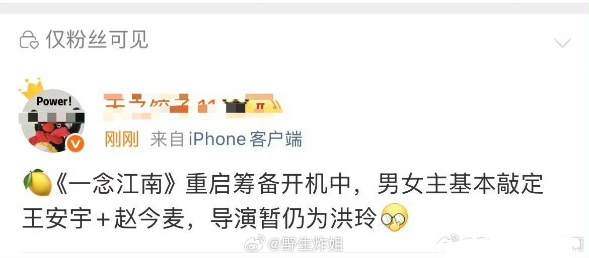 《一念江南》重启，主演王安宇 女主从虞书欣换成赵今麦了 