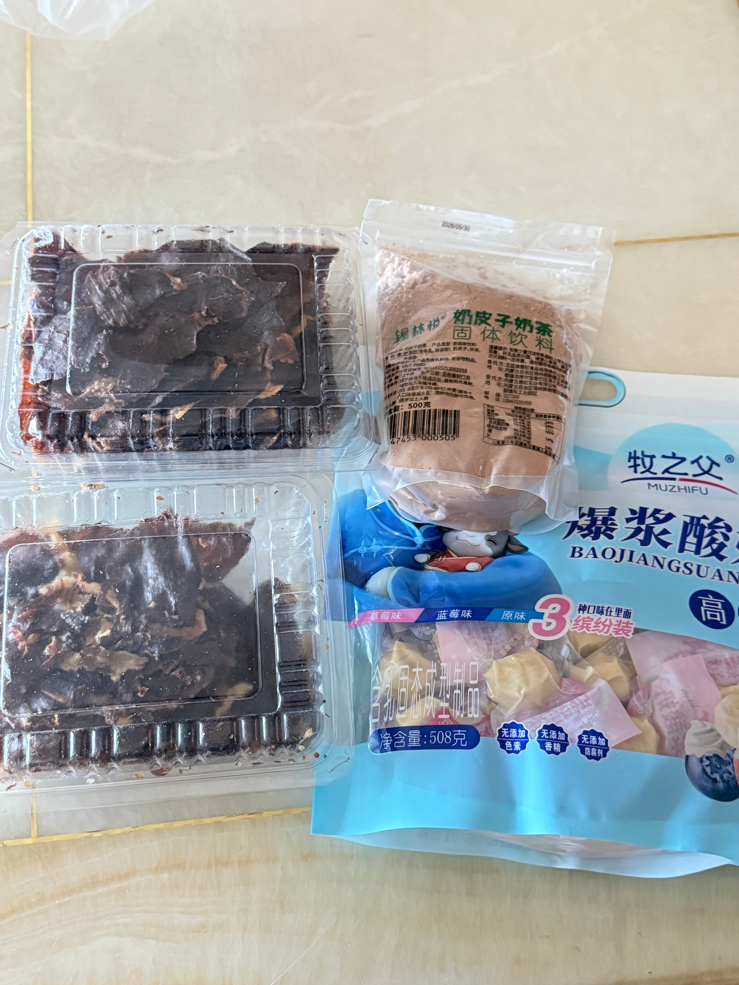 内蒙核桃姐姐寄给我的特产嘿嘿嘿 