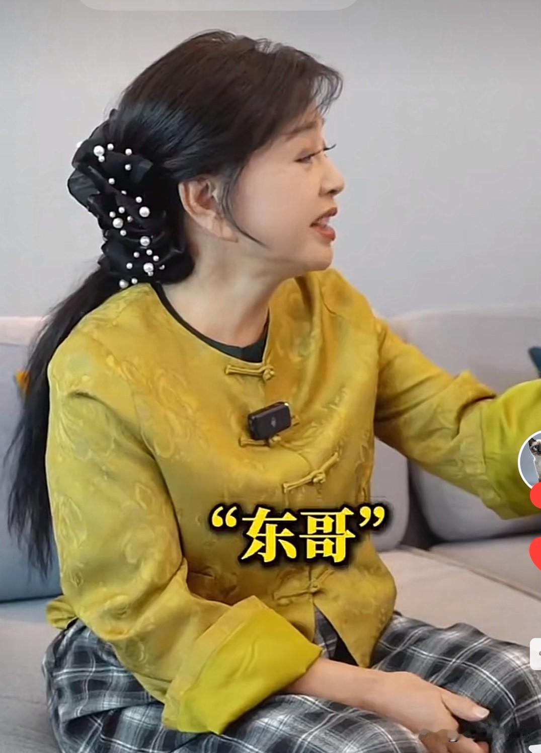 刘晓庆跟一个年轻人通电话，直接喊“东哥”，直接给对方整尴尬了，他特别尴尬的说“别