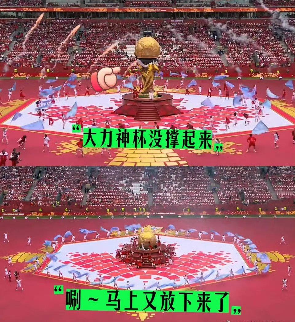 加拿大开幕式 翻车2026美加墨世界杯加拿大开幕式（多伦多，6月13日凌晨）因充