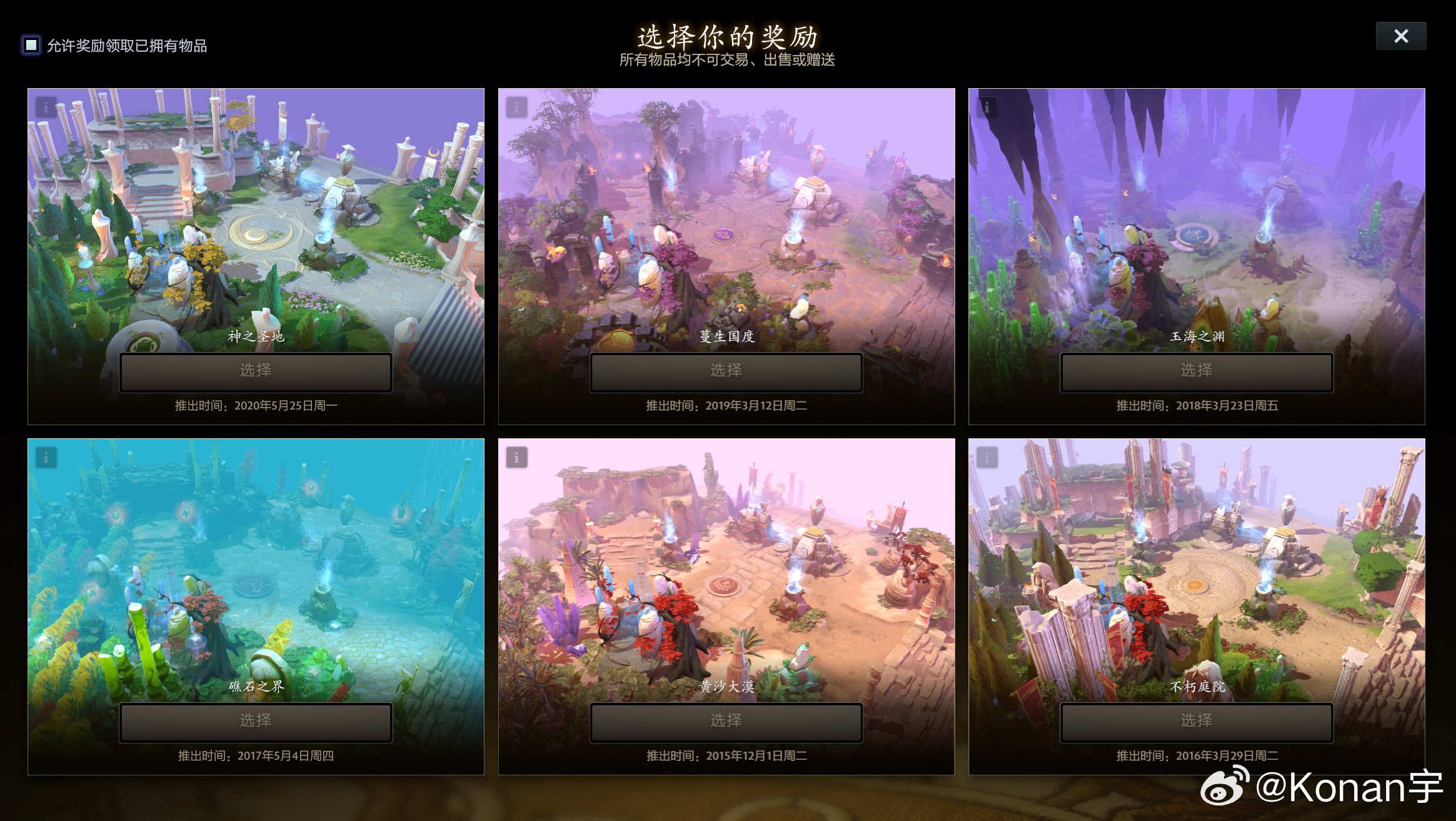 这次预测奖励里多了一个地图兑换券，可以兑换之前出的绝版地图，其中也包含了好评如潮