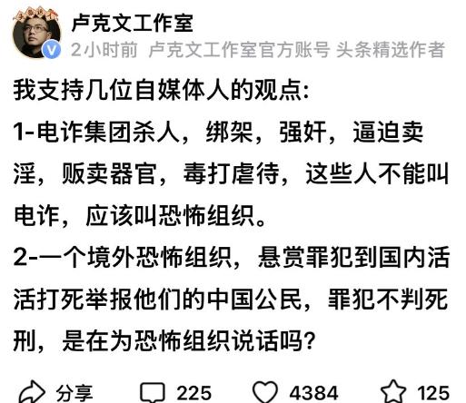 卢克文发了一段很有冲击力的观点，他认为，那些绑架、杀人、施暴、悬赏追杀国内举报者