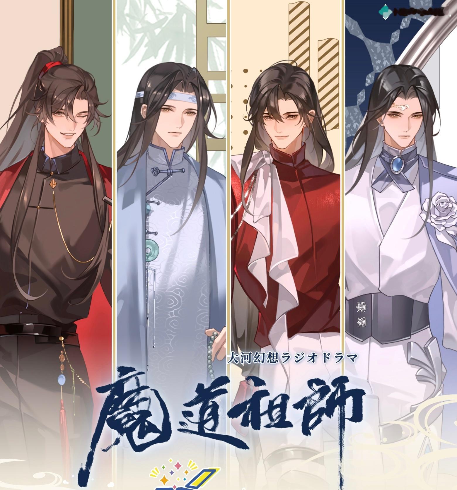 日魔A店合作新谷，狸老师的。魔道祖师魔道祖师日语广播剧  专栏 · 魔道祖师广播