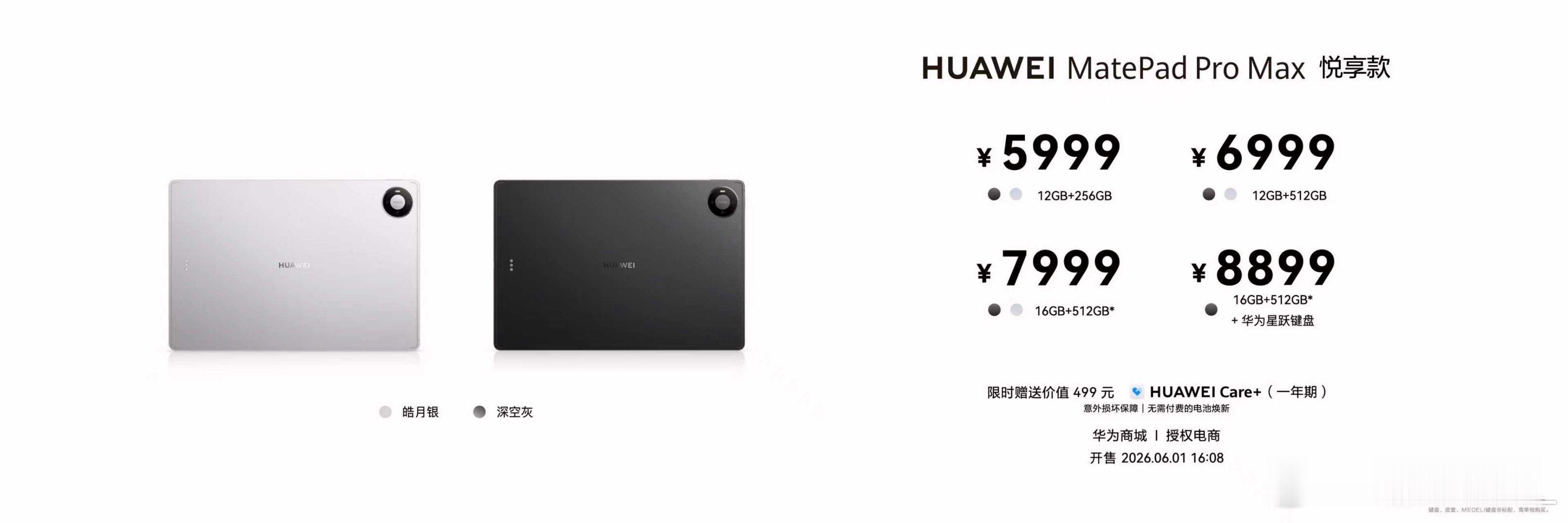 华为MatePad Pro Max集设计、性能、显示、音频、场景体验五大Max核