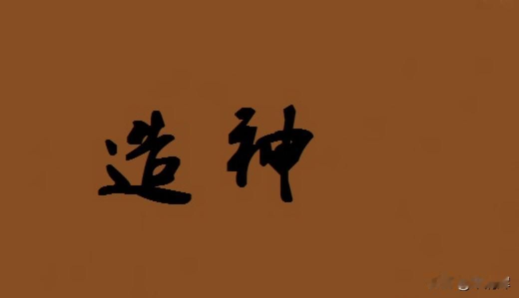这些年造出来的“神”有哪些：刀神、全神、韦神……欢迎补充。