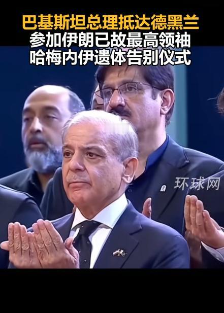 巴基斯坦总理突然现身德黑兰，这步棋走得漂亮！

7月3日，伊朗首都德黑兰的气氛格