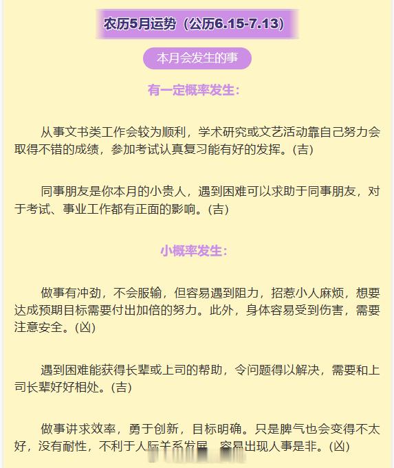 一晃年中过半，上半年的遗憾别带到下半年！现在正是转运蓄力好时机，提前摸清自身流年