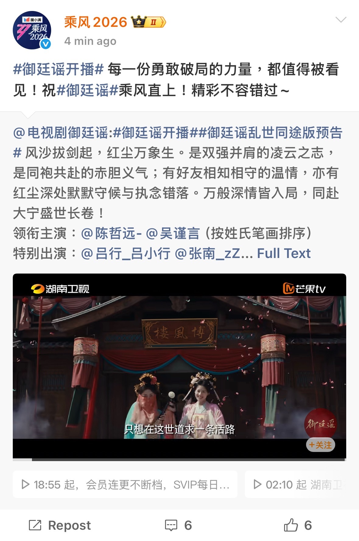 他干啥呢选人还播不播了娜就聊还播不播了 