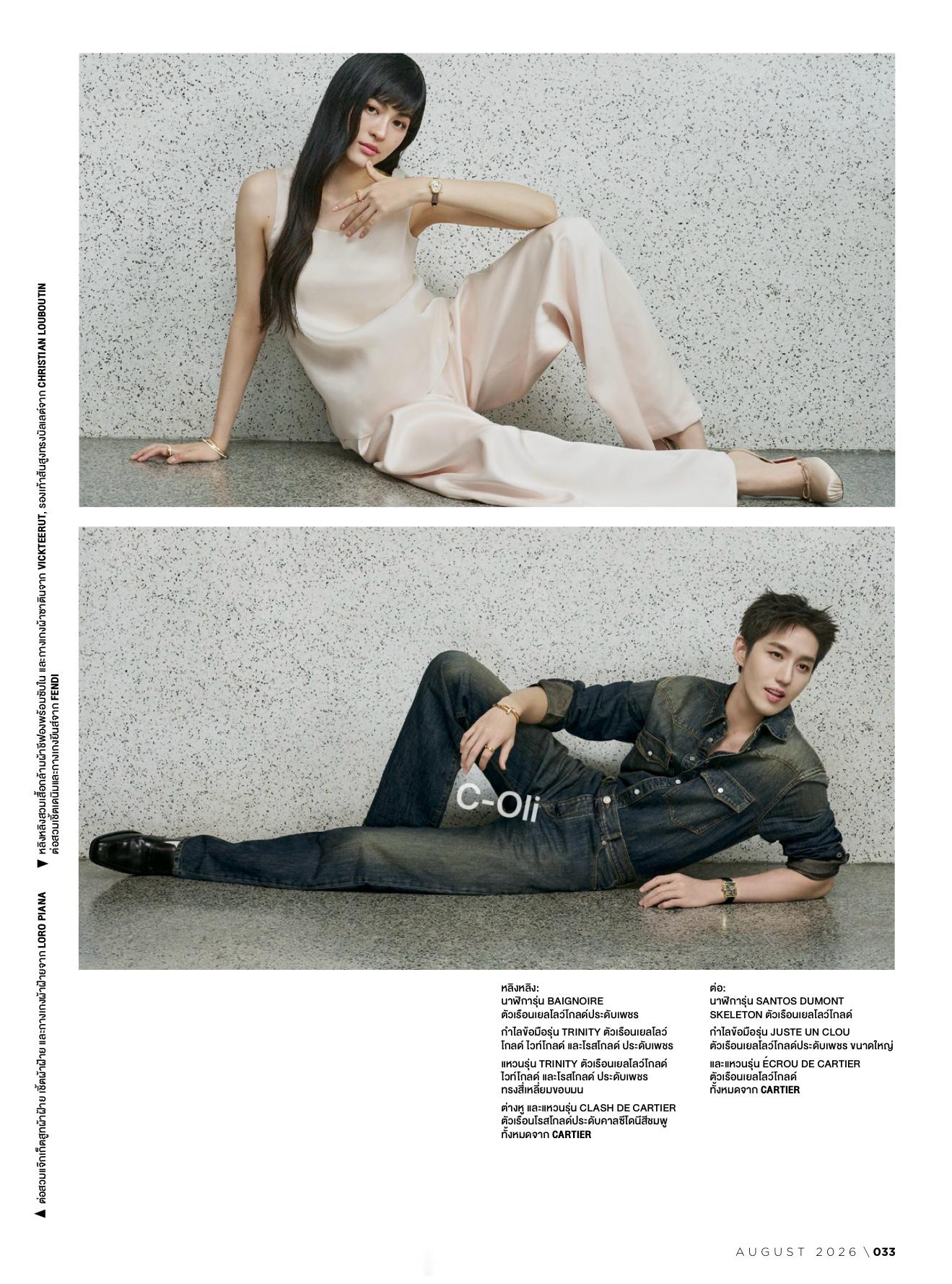 封面大赏 GQ Thailand Watches August 2026  ||