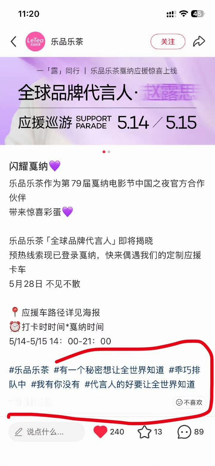 “有一个秘密想让全世界知道我有你没有代言人的好要让全世界知道”偷偷藏不住