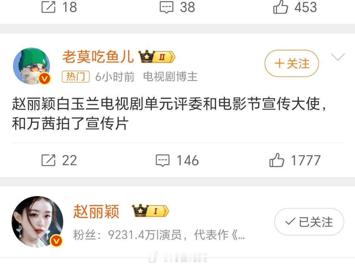 完了，听说赵丽颖担任白玉兰宣传大使，好像要当评委？突然感觉杨幂（生万物）白玉兰没