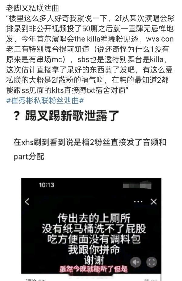 tg 崔然竣粉丝怎么又突然开始撕崔秀彬了，是不是撕不过边伯贤，就开始拿队友泻火？