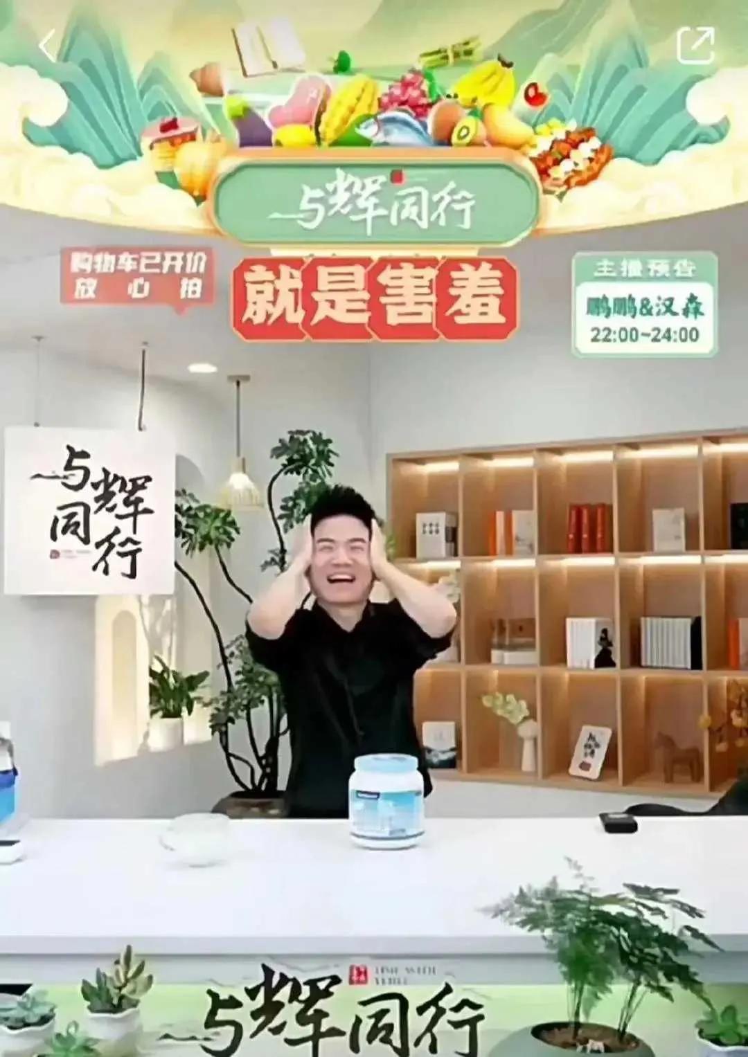 【洞见】董宇辉直播罕见回避内衣内裤带货，真诚解释源于害羞心理。

知名主播董宇辉