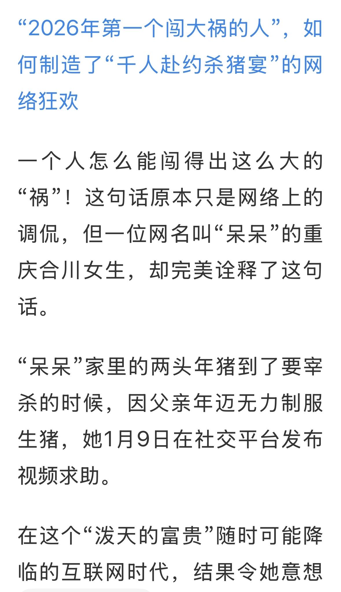 成功有偶然性，也有必然性，一个真诚的人，成功机会就大，这次合川各部门配合的也很到