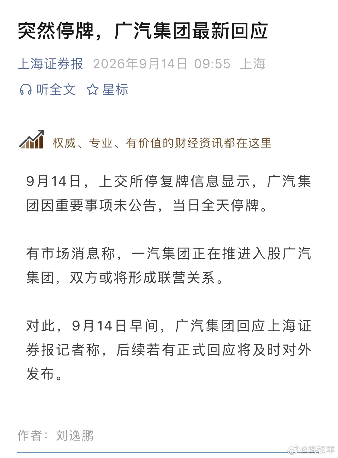 就看今天有没有啥消息公布了[不愧是你] ​​​