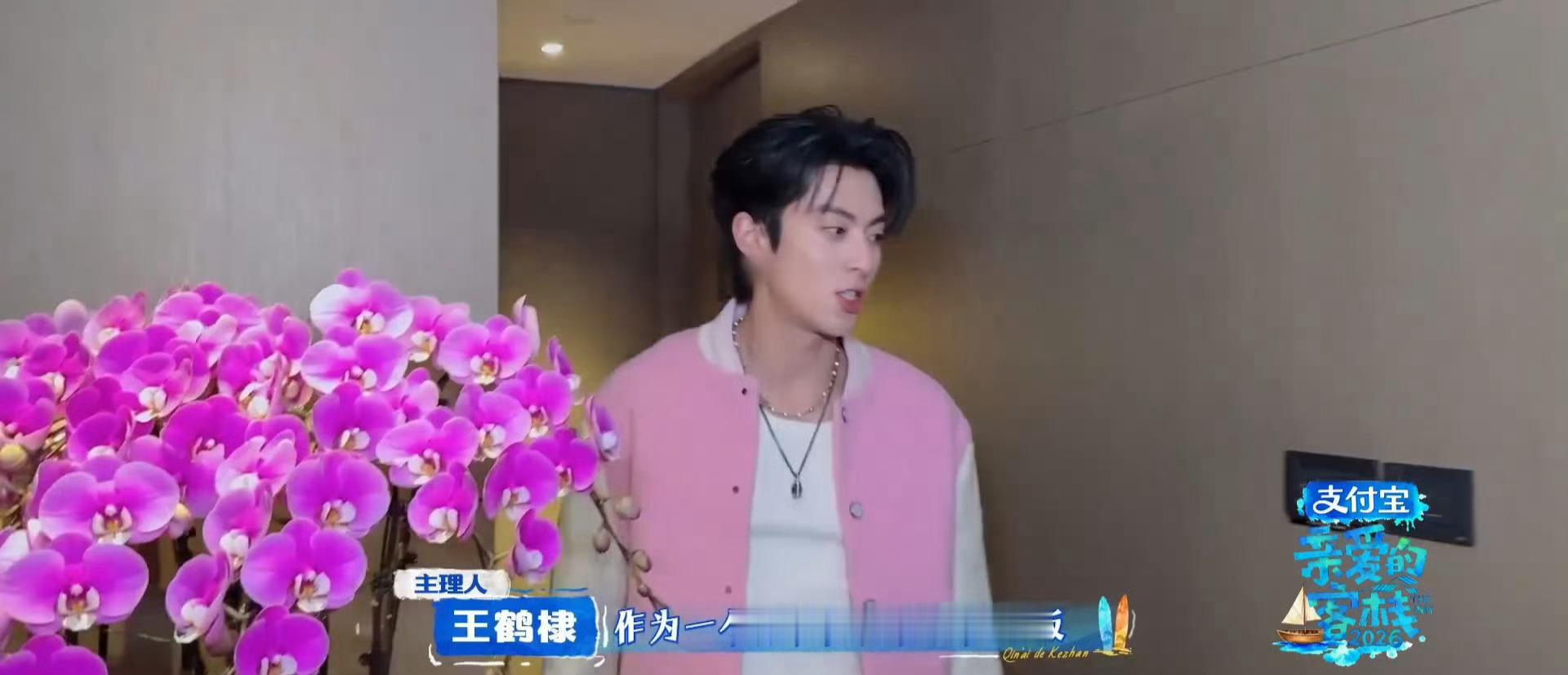 白鹿突袭开业筹备现场，送上的实用礼物让王鹤棣直呼贴心，友谊长存！王鹤棣为客栈开业