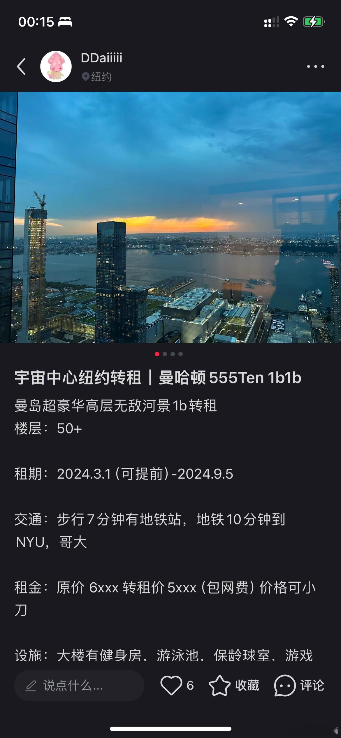 帮我朋友转租个房子！有点急！在纽约的朋友如果有需要可以滴滴俺[羞嗒嗒]（不好意思