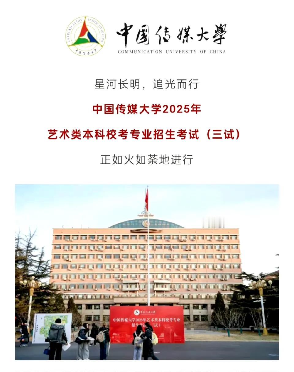 中国传媒大学公众号发了陈天润！
 
2025年2月22日，在中国传媒大学公众号上