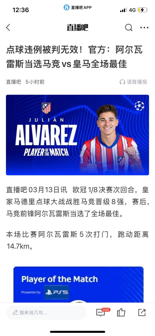 为什么有人会骂他呢😭欧冠⚽️马竞Vs皇马
