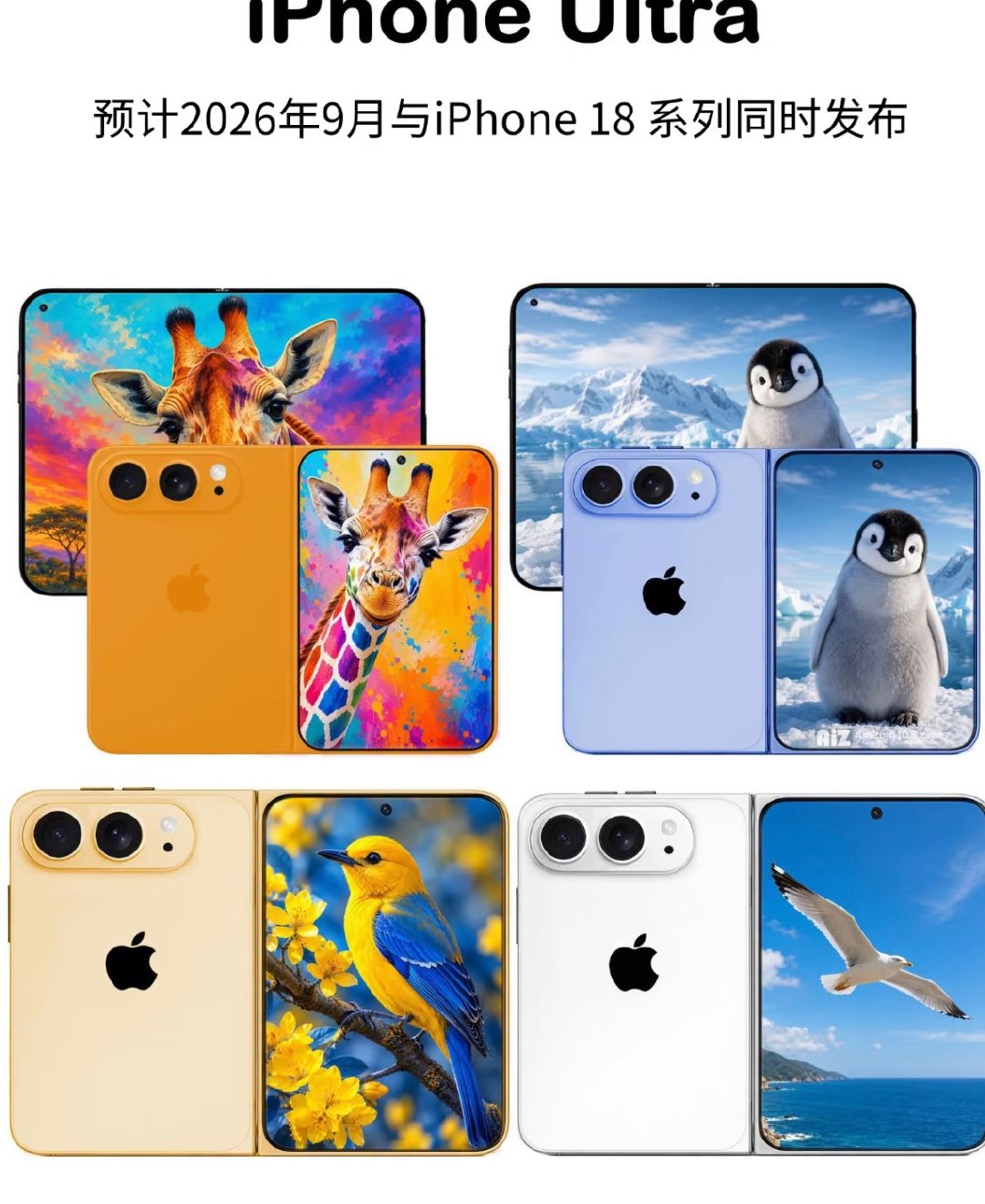 iPhoneUltra备货量不喜欢不喜欢，谁要抢谁抢去吧黄牛们可以狂欢了 