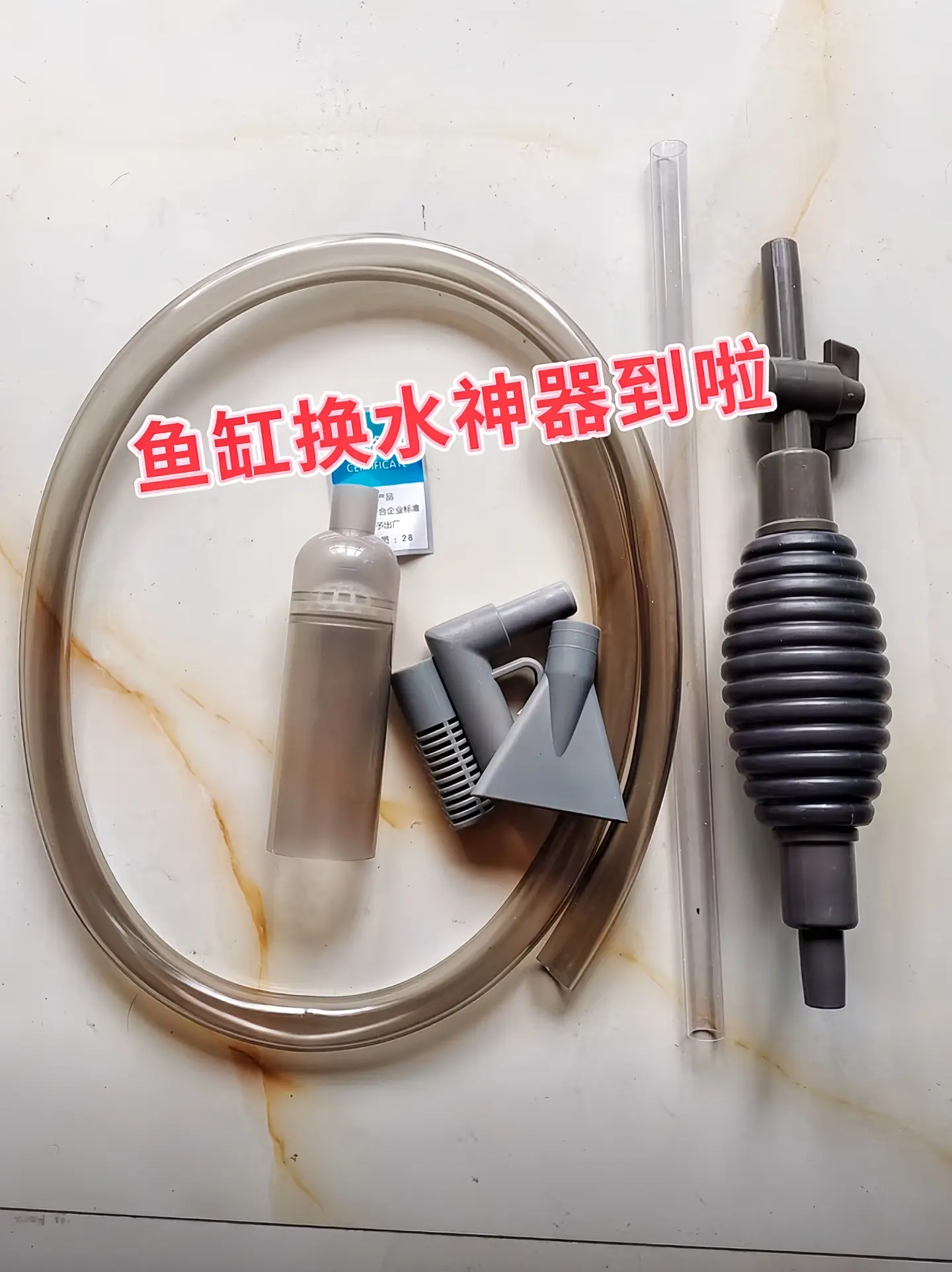 非常实用的鱼缸换水器 能换水，能吸鱼便还能清洗底砂，气囊加大设计吸力更...