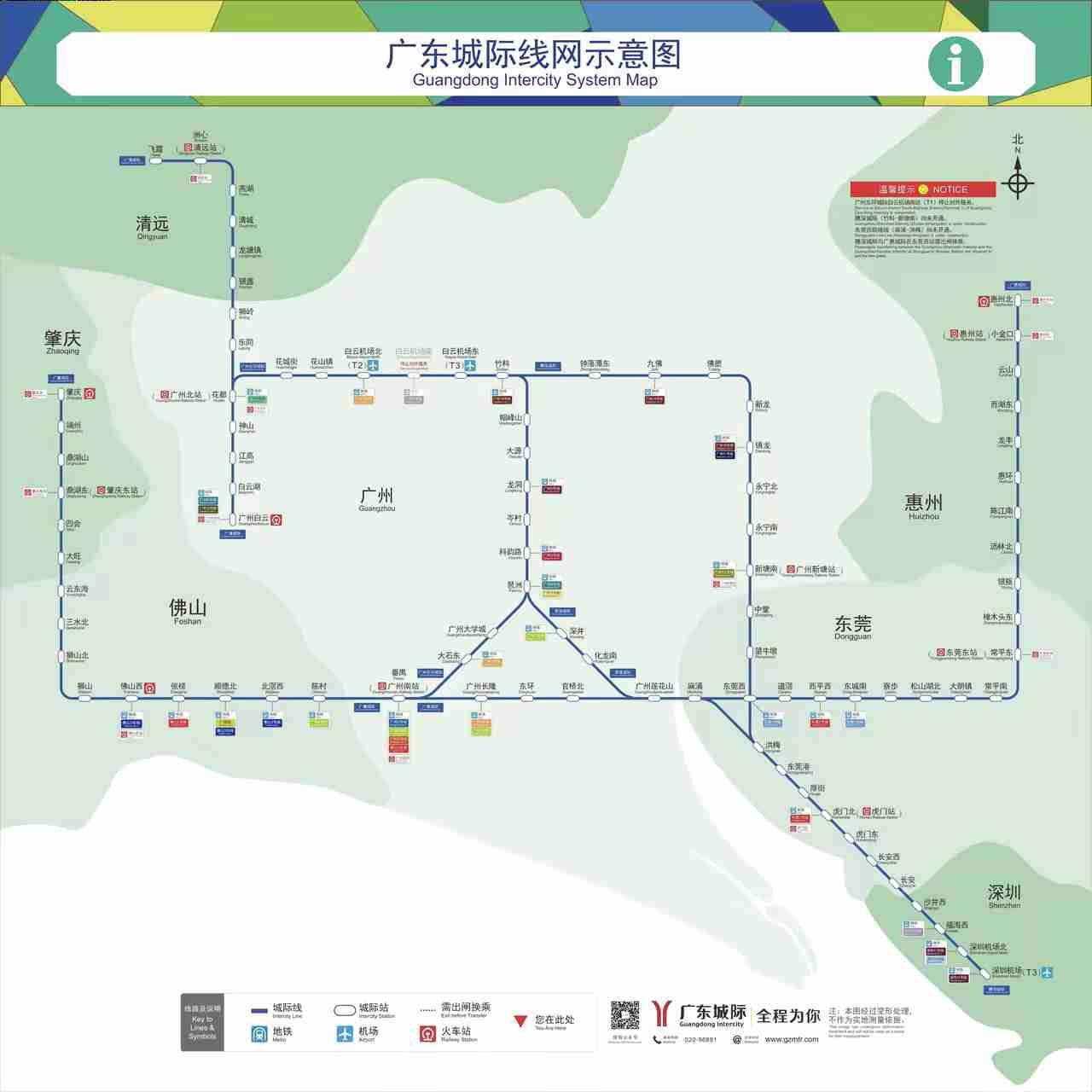 穗深城际铁路竹料至新塘南段正式通车，线路全线贯通，直接把广州白云国际机场、深圳宝