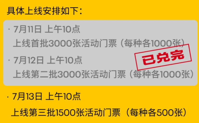 今天十点是最后一次了 祝各位好运[努力]开启大场面2025库里品牌亚洲行 ​​​