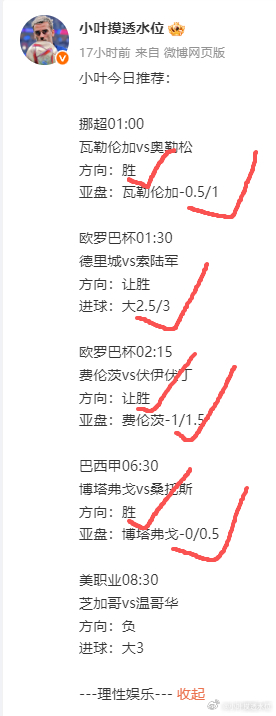 最后一场比赛延期到10月份，现在五串只能算四串了。四中四！ 