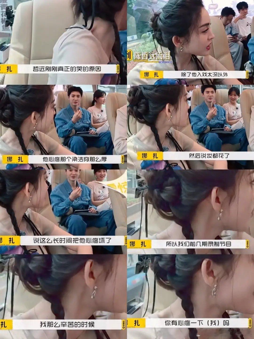 咱就是说节目组也没有必要搞这样的事情，玩这样的游戏吧，现在就有人把梁洁和娜扎两个